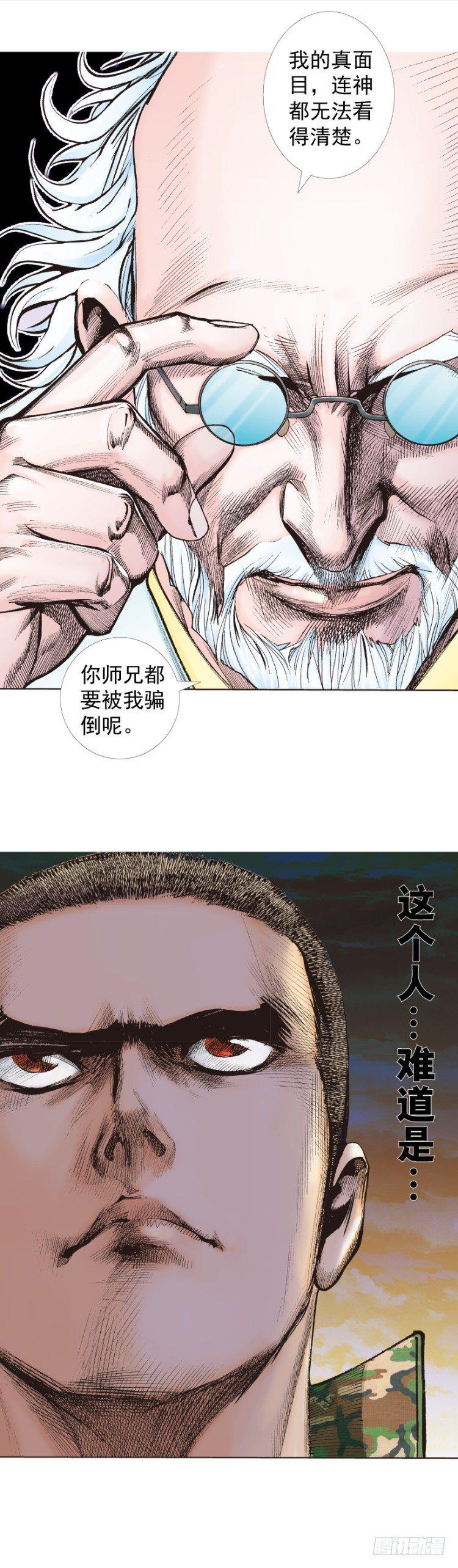 杀道行者韩漫全集-第287话：欺骗神的男人（下）无删减无遮挡章节图片 