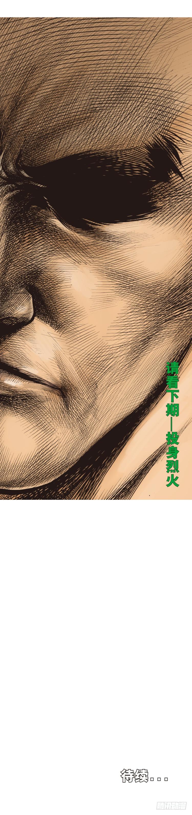 杀道行者韩漫全集-第287话：欺骗神的男人（下）无删减无遮挡章节图片 