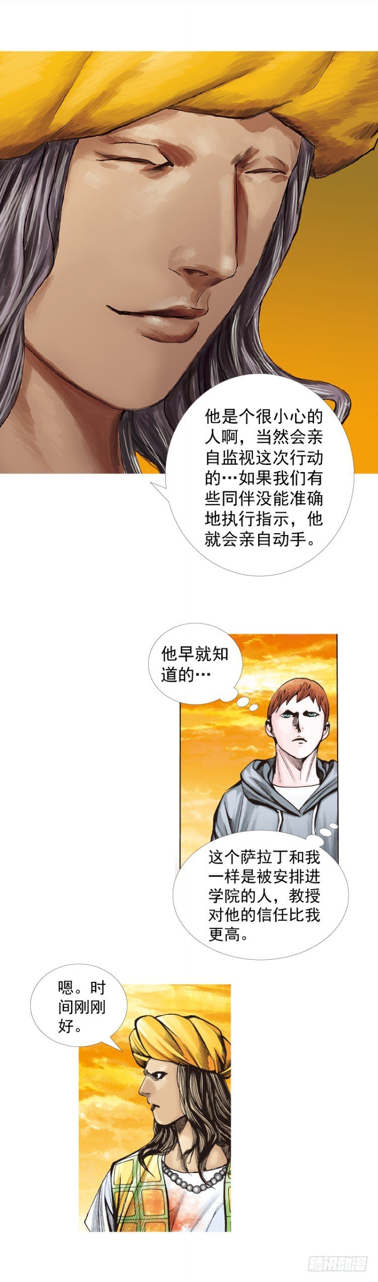杀道行者韩漫全集-第287话：欺骗神的男人（下）无删减无遮挡章节图片 