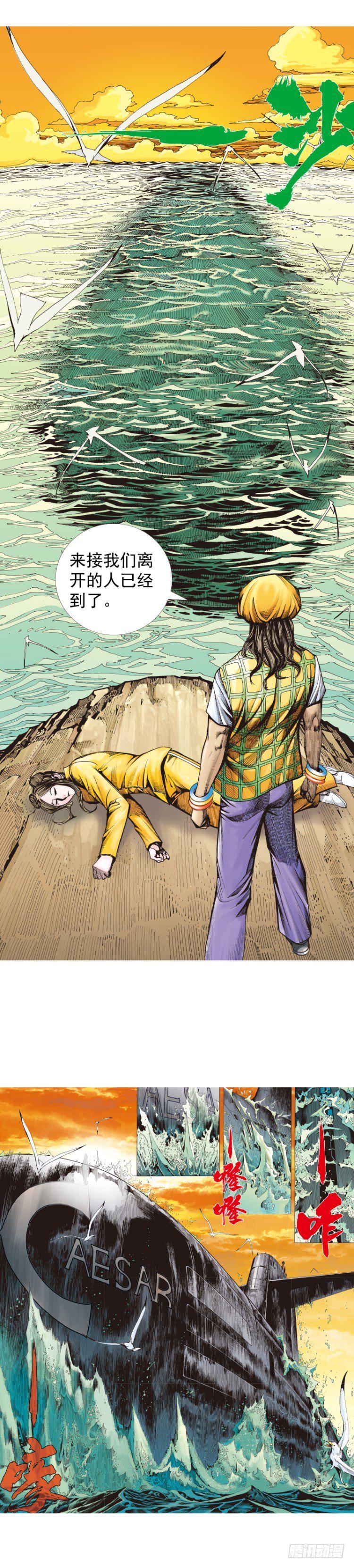 杀道行者韩漫全集-第287话：欺骗神的男人（下）无删减无遮挡章节图片 
