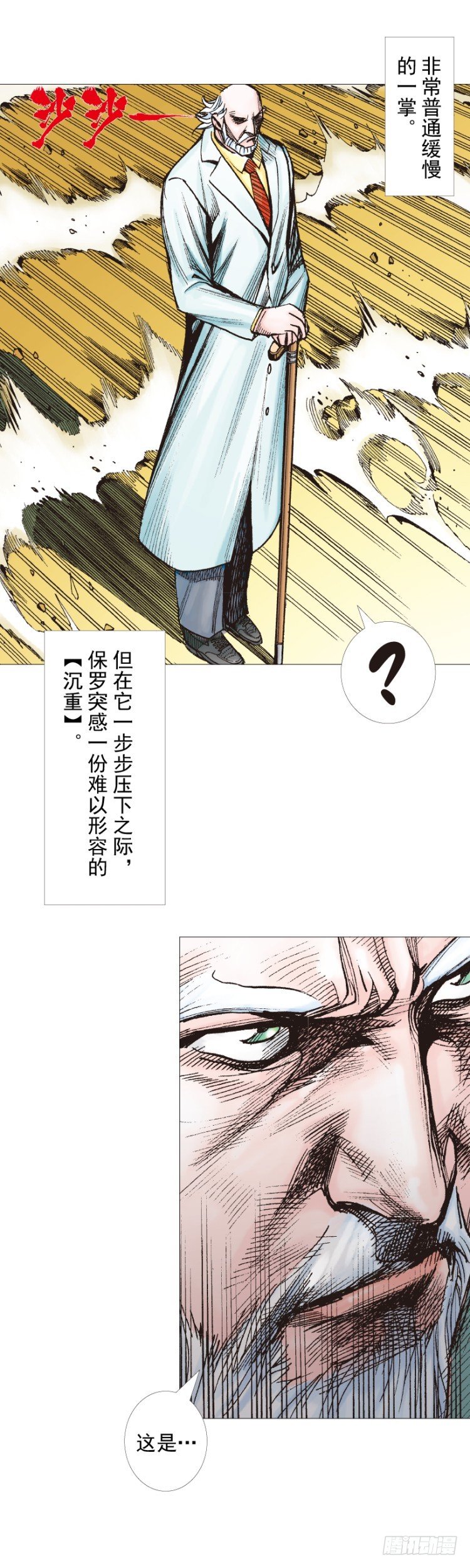 杀道行者韩漫全集-第288话：投身烈火（上）无删减无遮挡章节图片 
