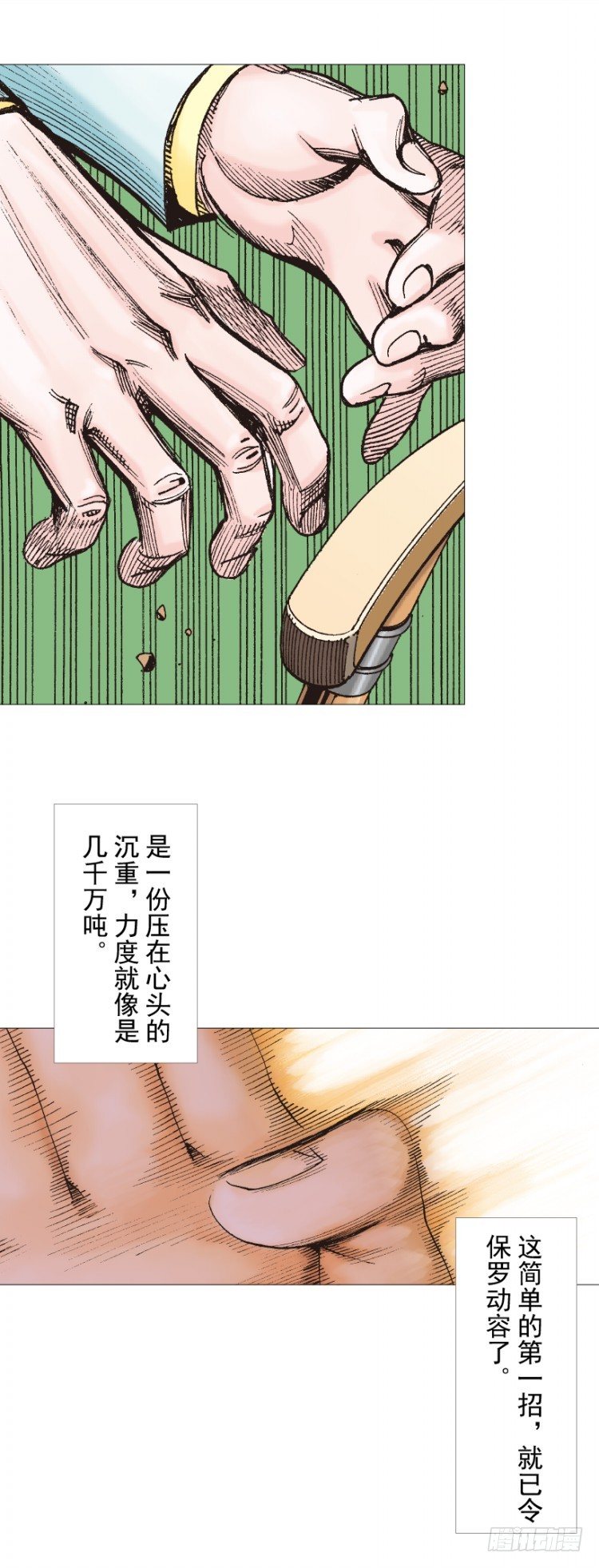 杀道行者韩漫全集-第288话：投身烈火（上）无删减无遮挡章节图片 