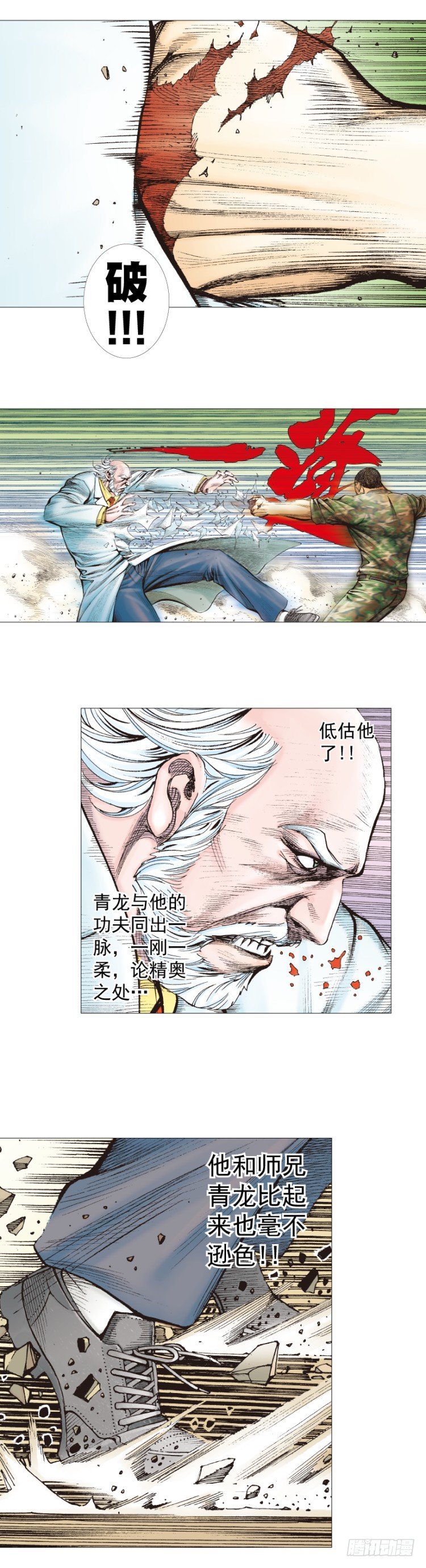 杀道行者韩漫全集-第288话：投身烈火（上）无删减无遮挡章节图片 