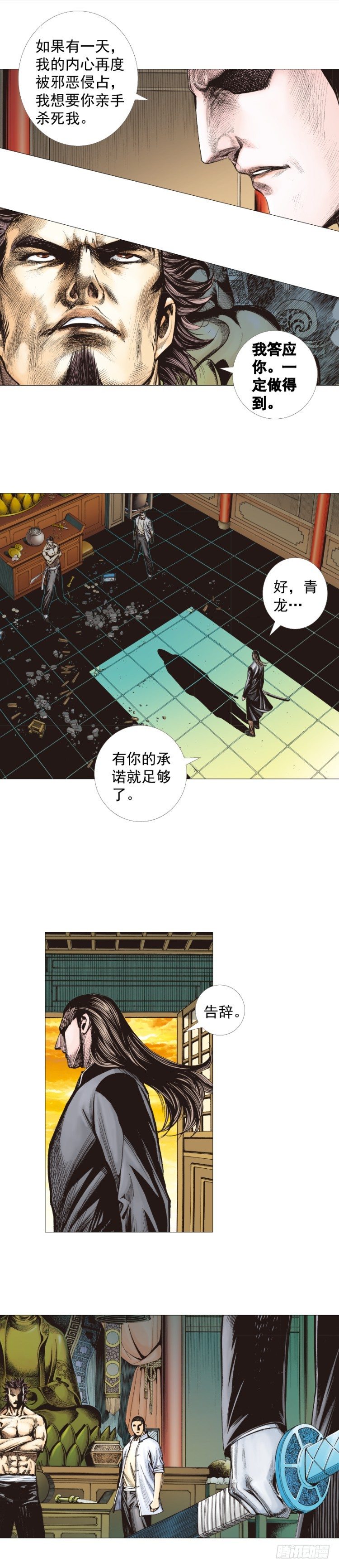 杀道行者韩漫全集-第288话：投身烈火（上）无删减无遮挡章节图片 