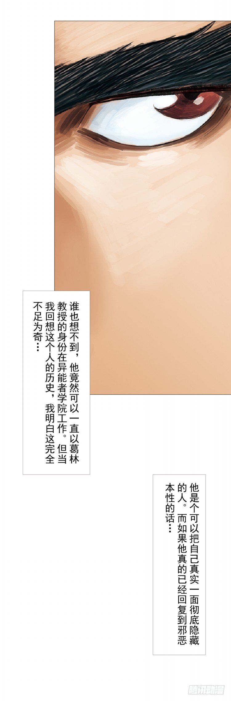 杀道行者韩漫全集-第288话：投身烈火（上）无删减无遮挡章节图片 
