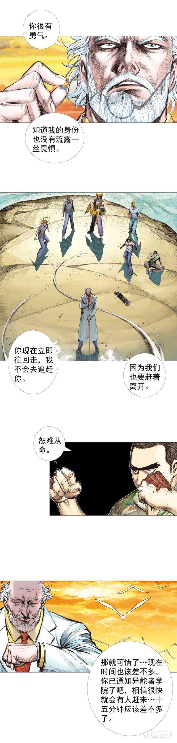 杀道行者韩漫全集-第288话：投身烈火（上）无删减无遮挡章节图片 