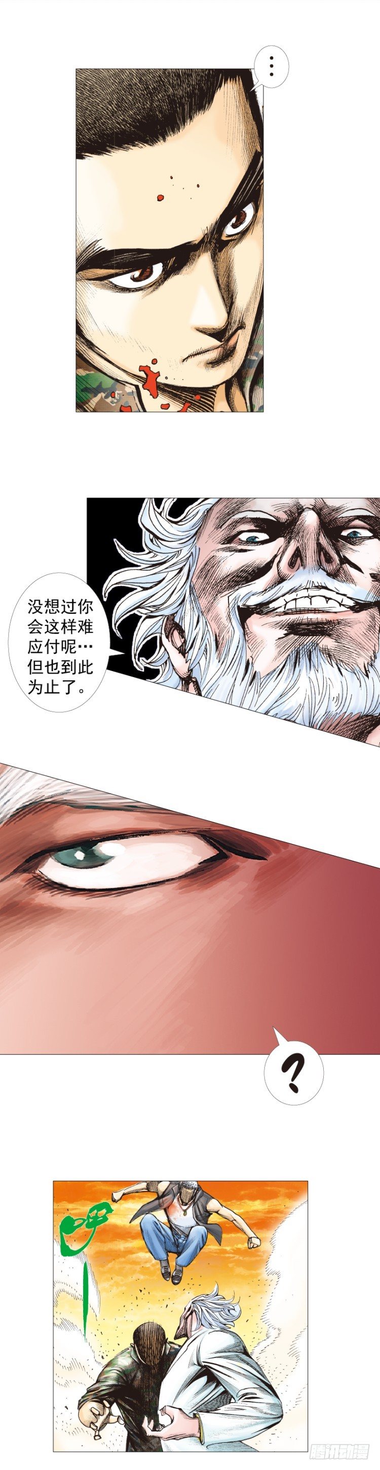 杀道行者韩漫全集-第288话：投身烈火（下）无删减无遮挡章节图片 