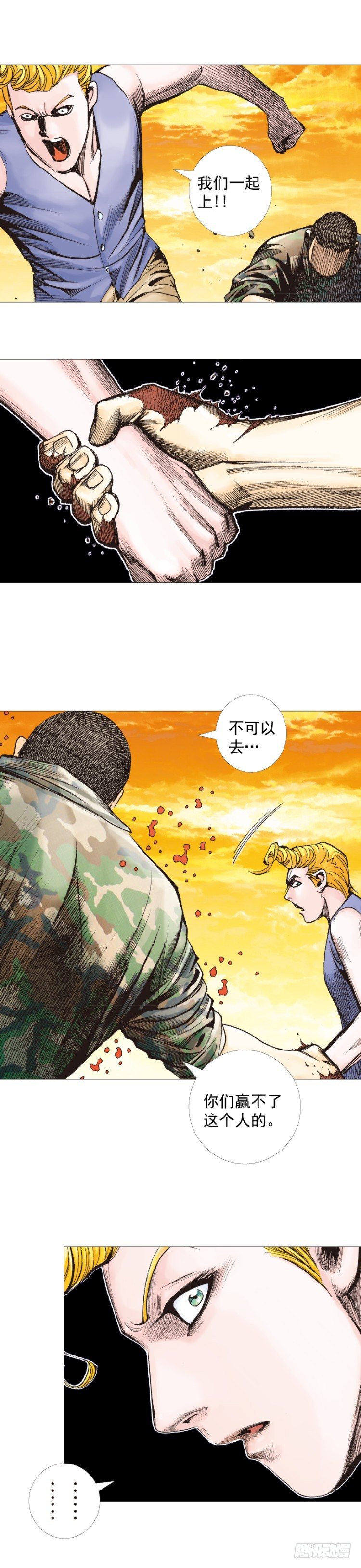 杀道行者韩漫全集-第288话：投身烈火（下）无删减无遮挡章节图片 