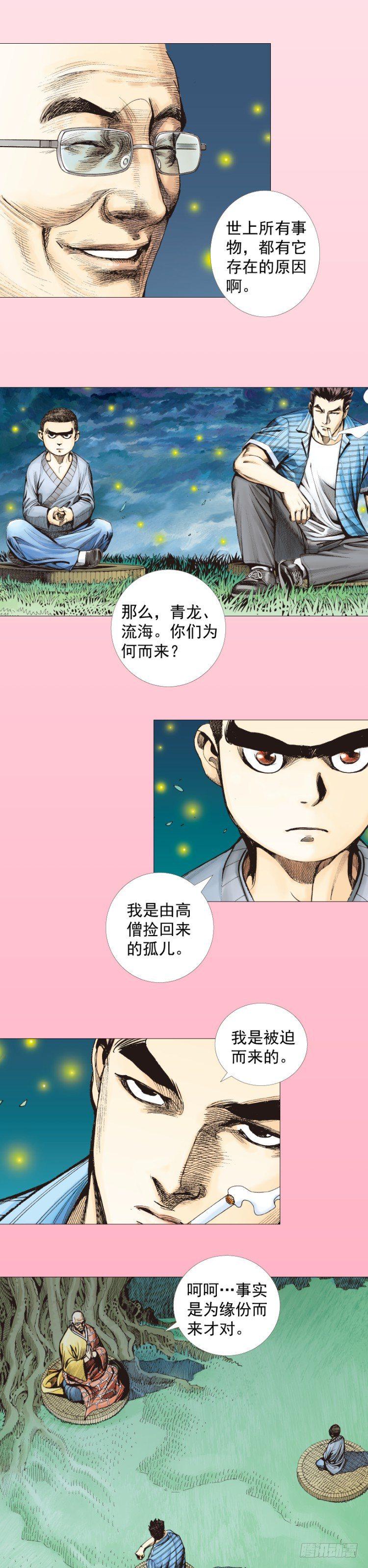 杀道行者韩漫全集-第288话：投身烈火（下）无删减无遮挡章节图片 
