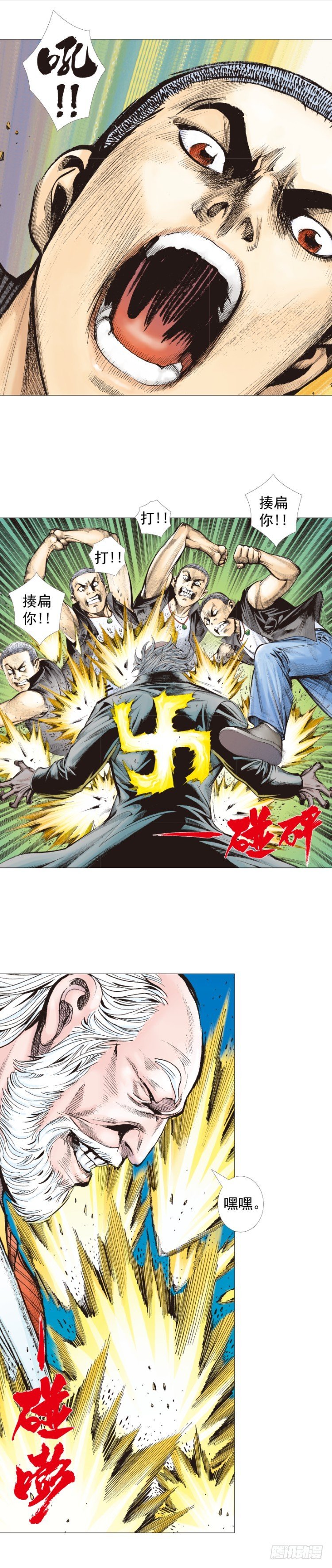 杀道行者韩漫全集-第288话：投身烈火（下）无删减无遮挡章节图片 
