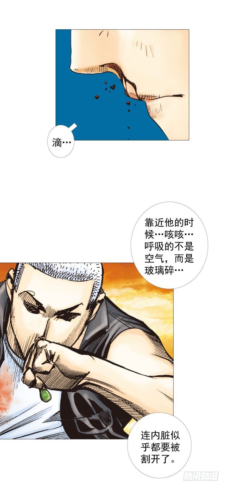杀道行者韩漫全集-第288话：投身烈火（下）无删减无遮挡章节图片 