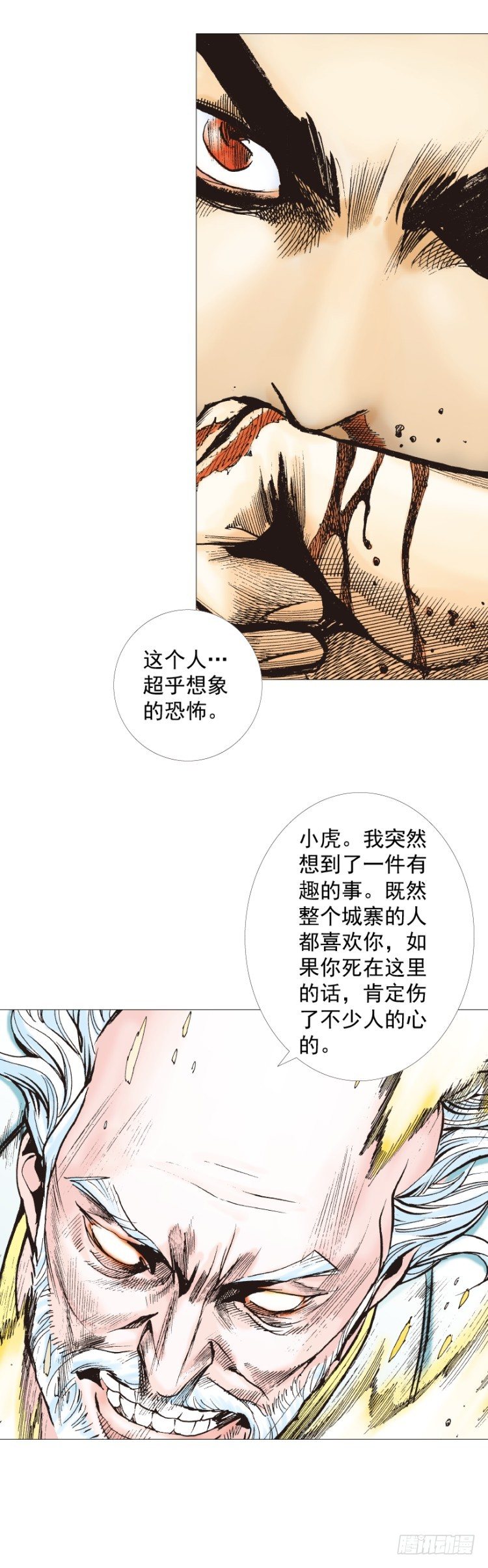 杀道行者韩漫全集-第288话：投身烈火（下）无删减无遮挡章节图片 