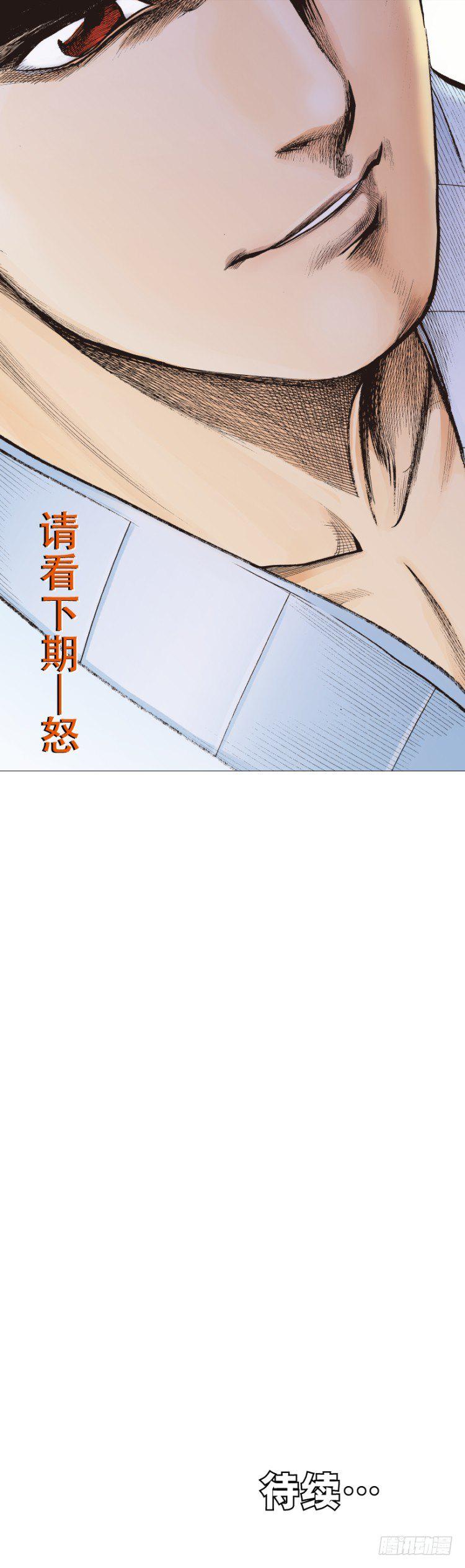 杀道行者韩漫全集-第288话：投身烈火（下）无删减无遮挡章节图片 
