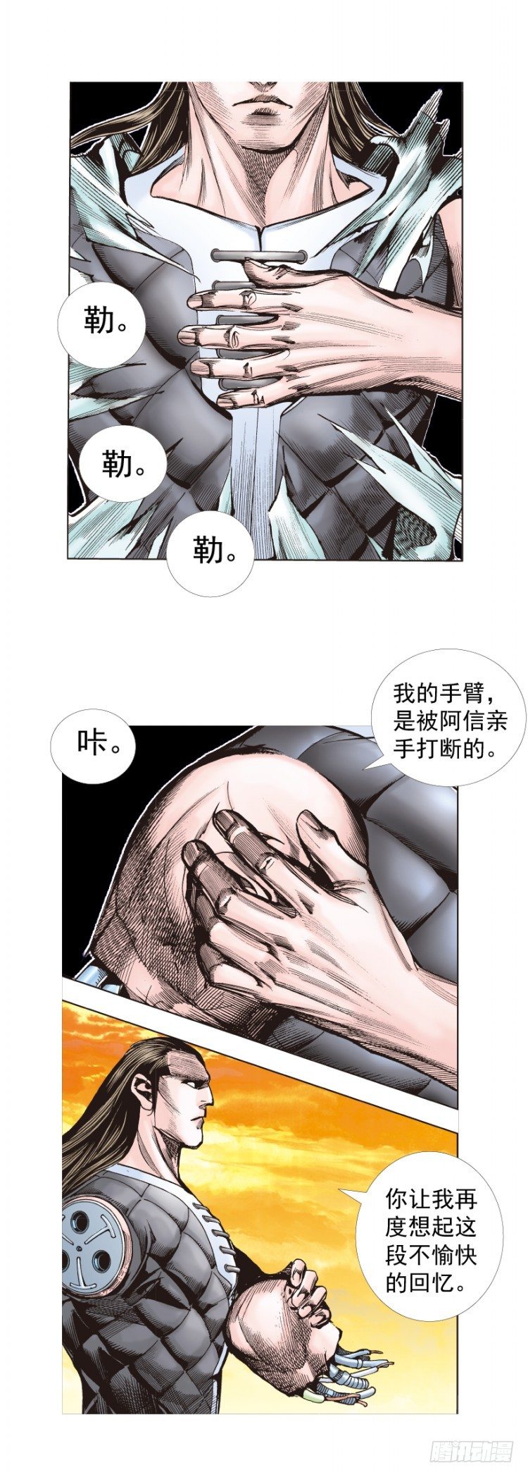 杀道行者韩漫全集-第289话：怒（上）无删减无遮挡章节图片 