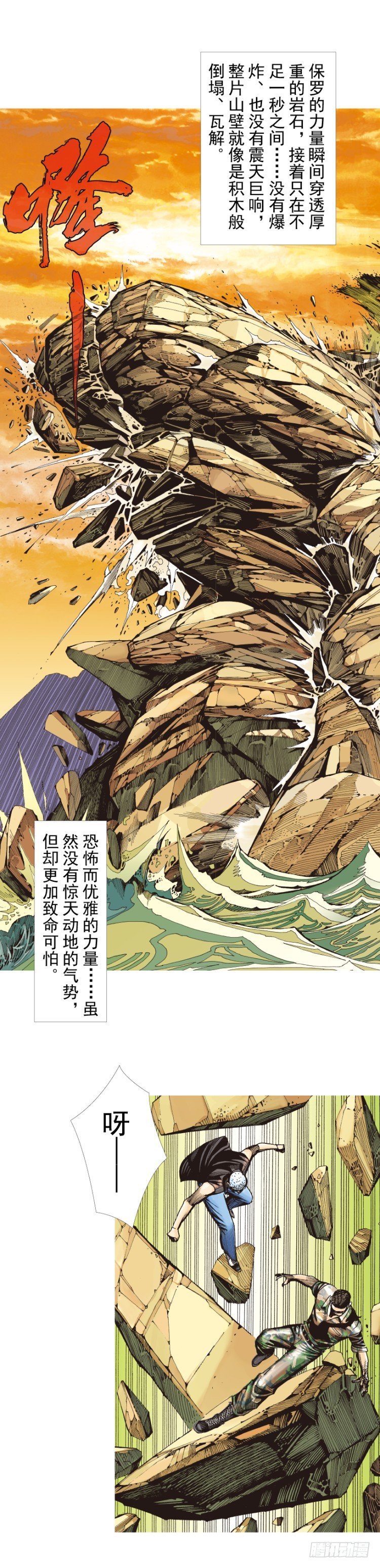 杀道行者韩漫全集-第289话：怒（上）无删减无遮挡章节图片 