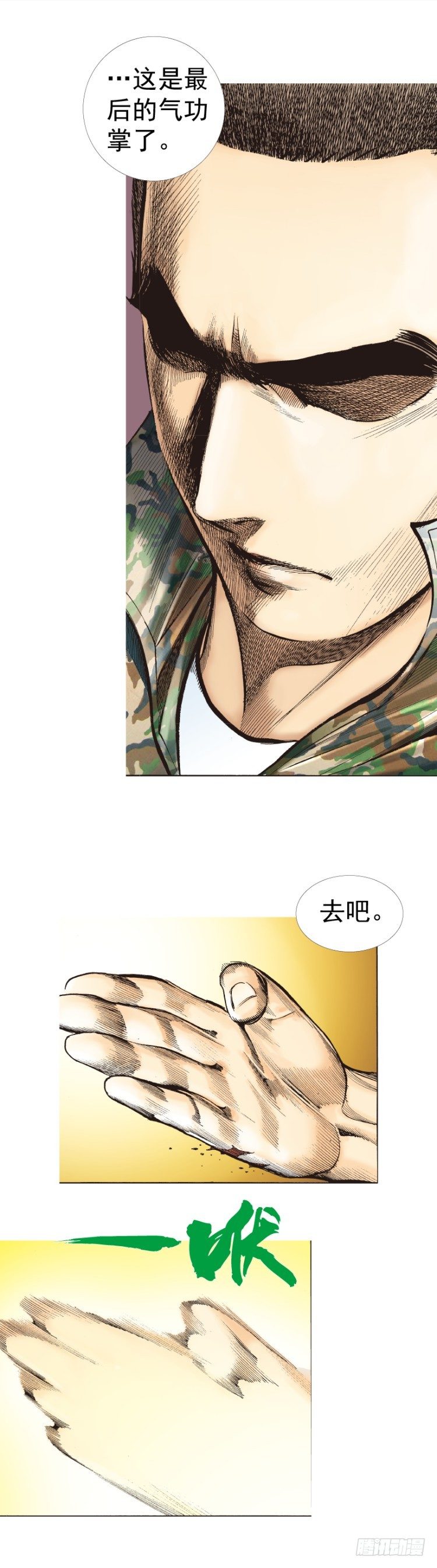 杀道行者韩漫全集-第289话：怒（上）无删减无遮挡章节图片 
