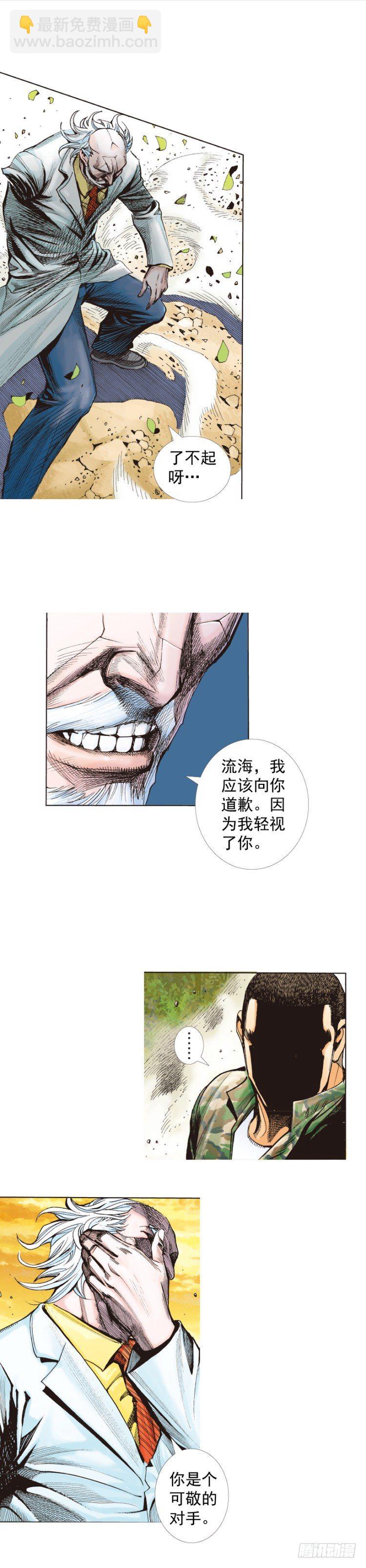 杀道行者韩漫全集-第289话：怒（上）无删减无遮挡章节图片 