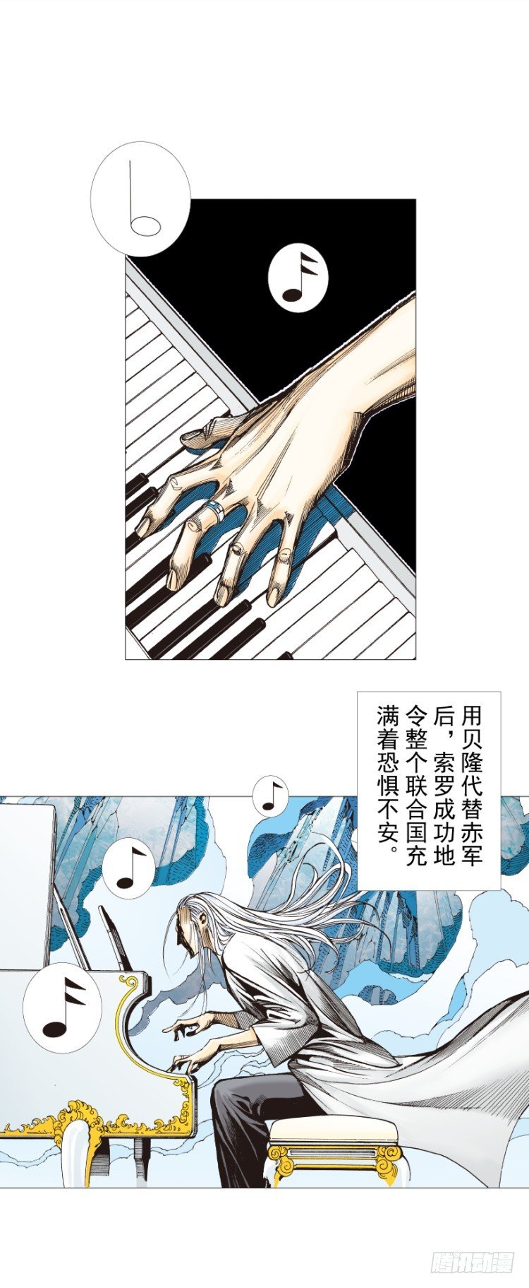 杀道行者韩漫全集-第290话：刺客（上）无删减无遮挡章节图片 