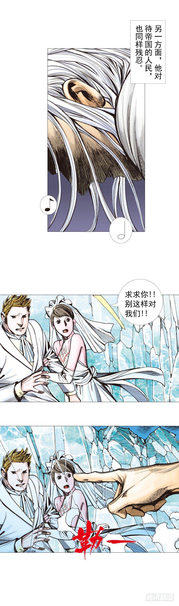 杀道行者韩漫全集-第290话：刺客（上）无删减无遮挡章节图片 