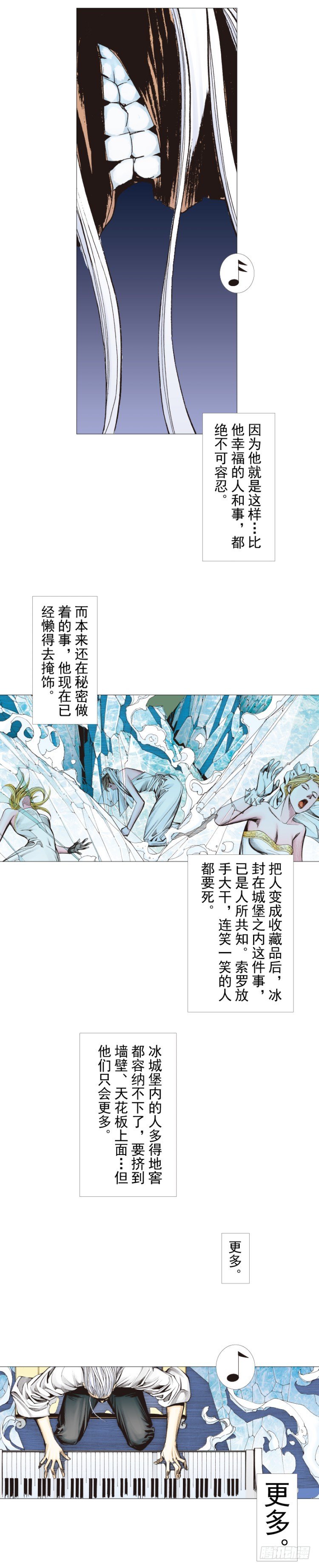 杀道行者韩漫全集-第290话：刺客（上）无删减无遮挡章节图片 