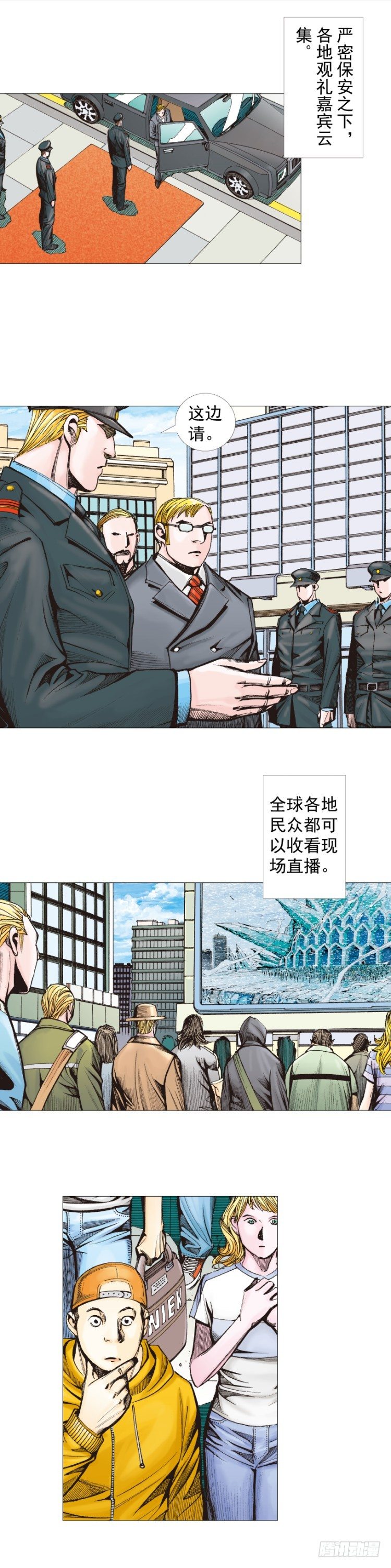 杀道行者韩漫全集-第290话：刺客（上）无删减无遮挡章节图片 