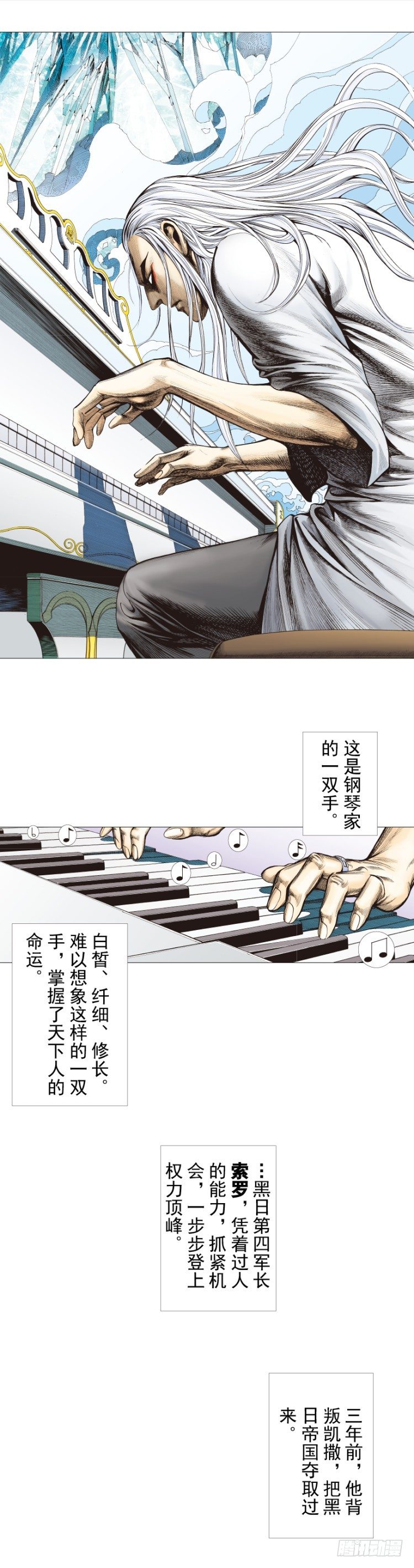 杀道行者韩漫全集-第290话：刺客（上）无删减无遮挡章节图片 