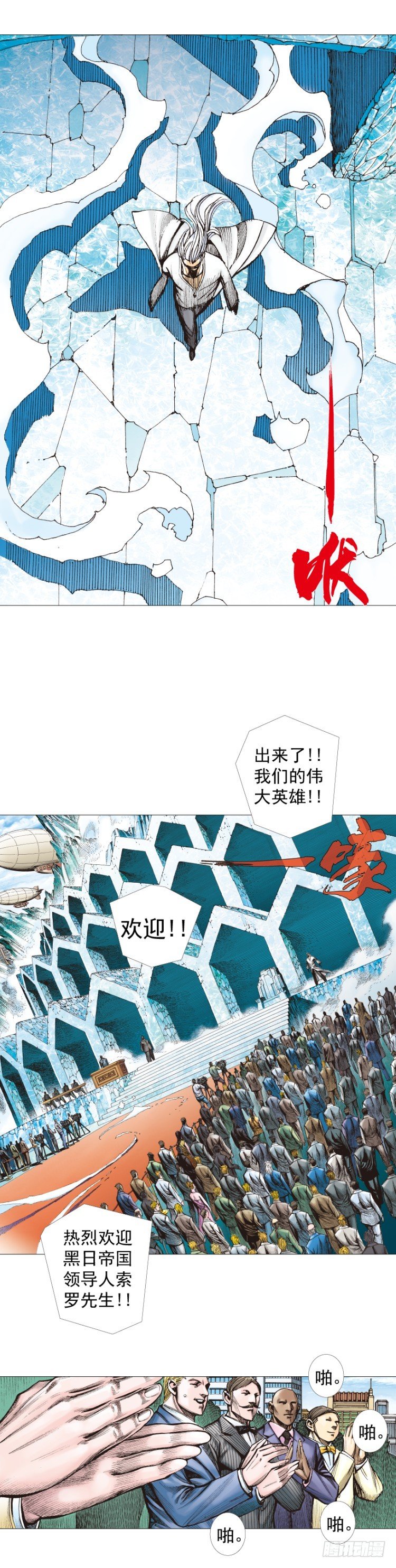 杀道行者韩漫全集-第290话：刺客（上）无删减无遮挡章节图片 