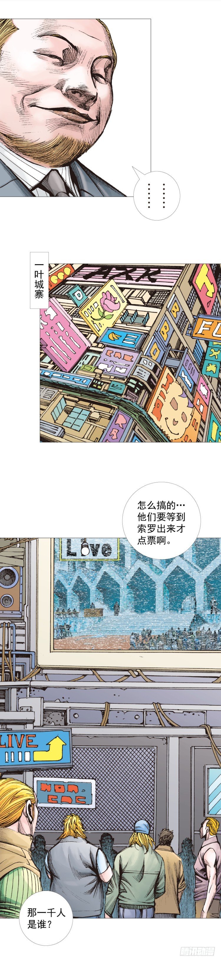 杀道行者韩漫全集-第290话：刺客（上）无删减无遮挡章节图片 