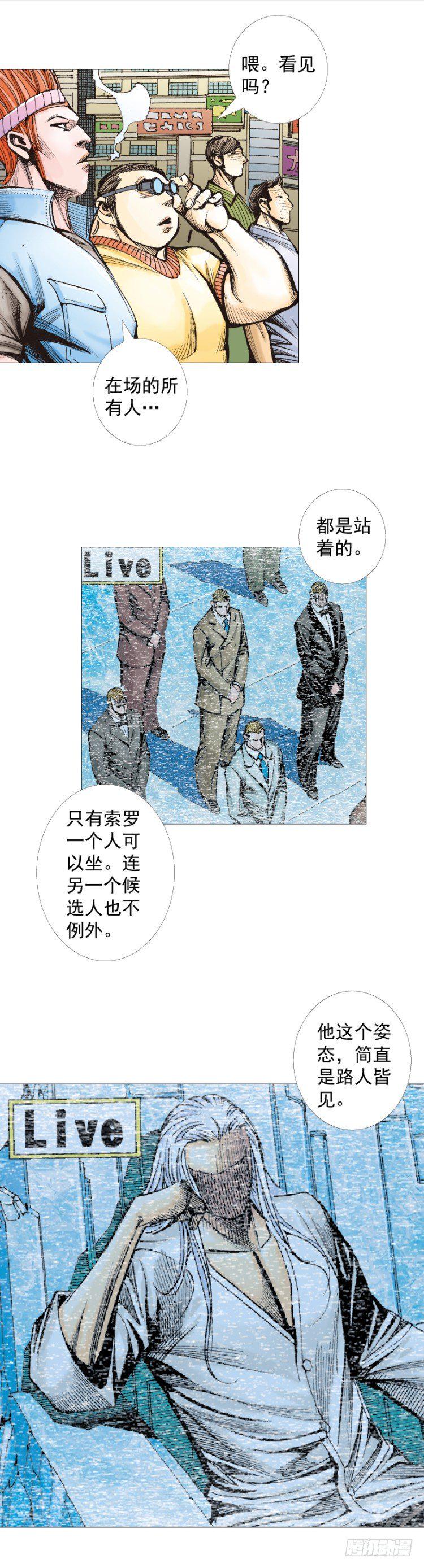 杀道行者韩漫全集-第290话：刺客（上）无删减无遮挡章节图片 