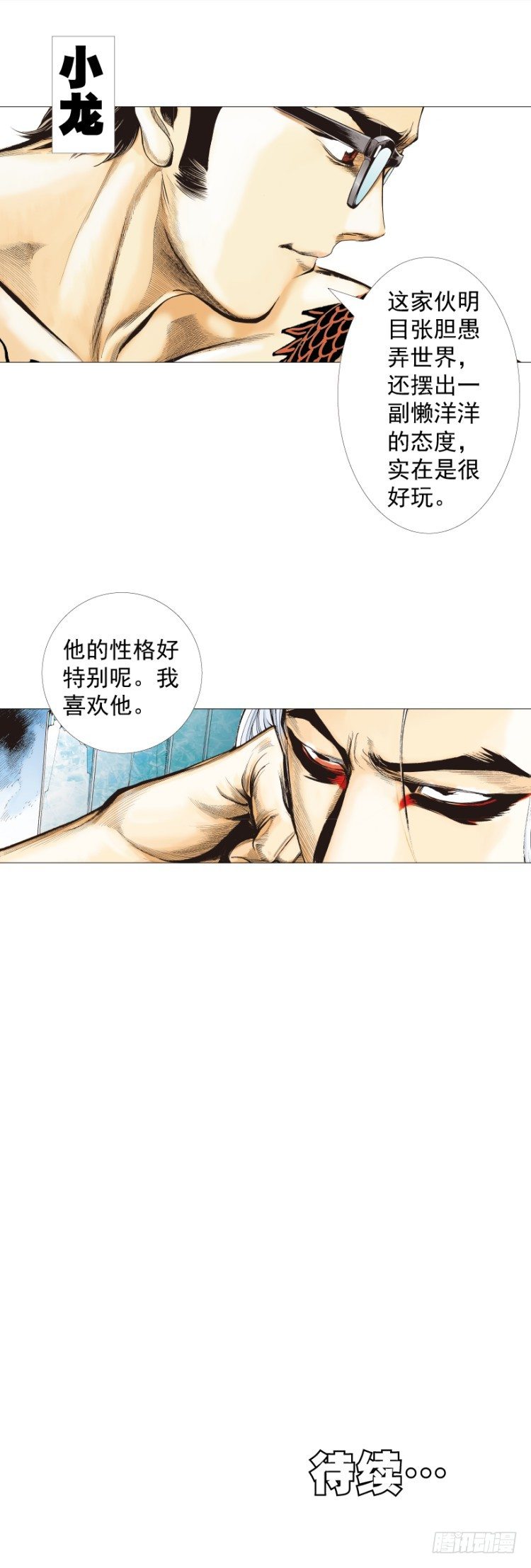 杀道行者韩漫全集-第290话：刺客（上）无删减无遮挡章节图片 