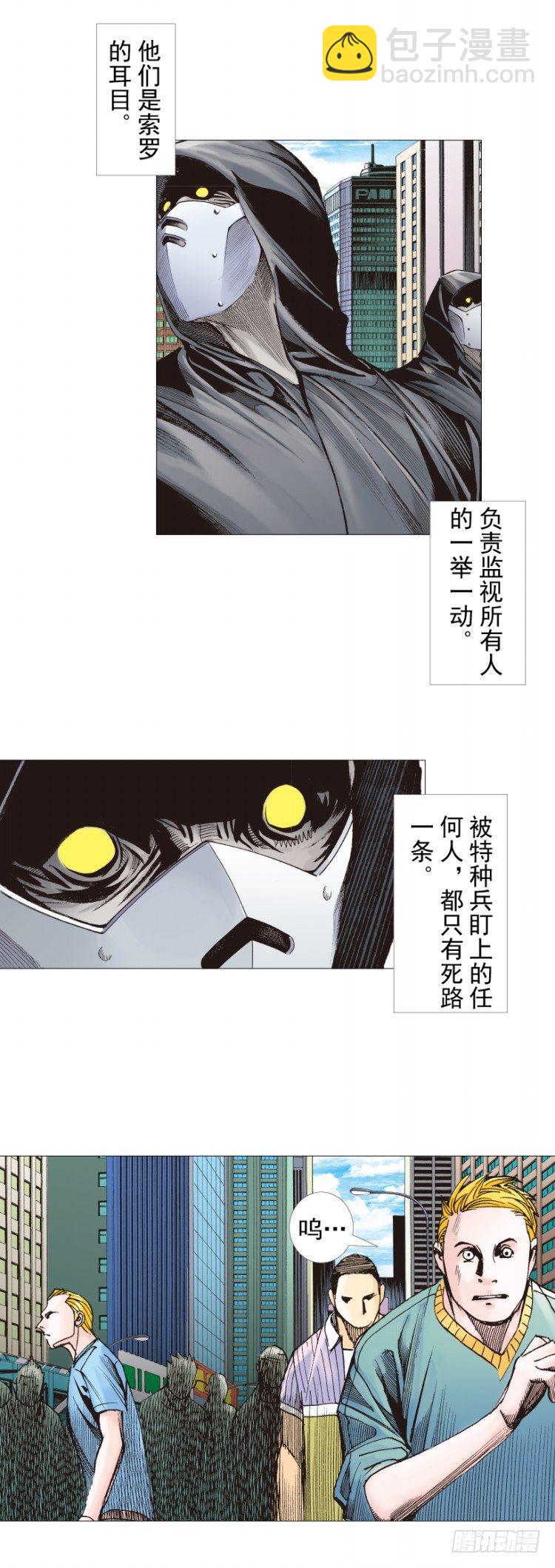 杀道行者韩漫全集-第290话：刺客（上）无删减无遮挡章节图片 