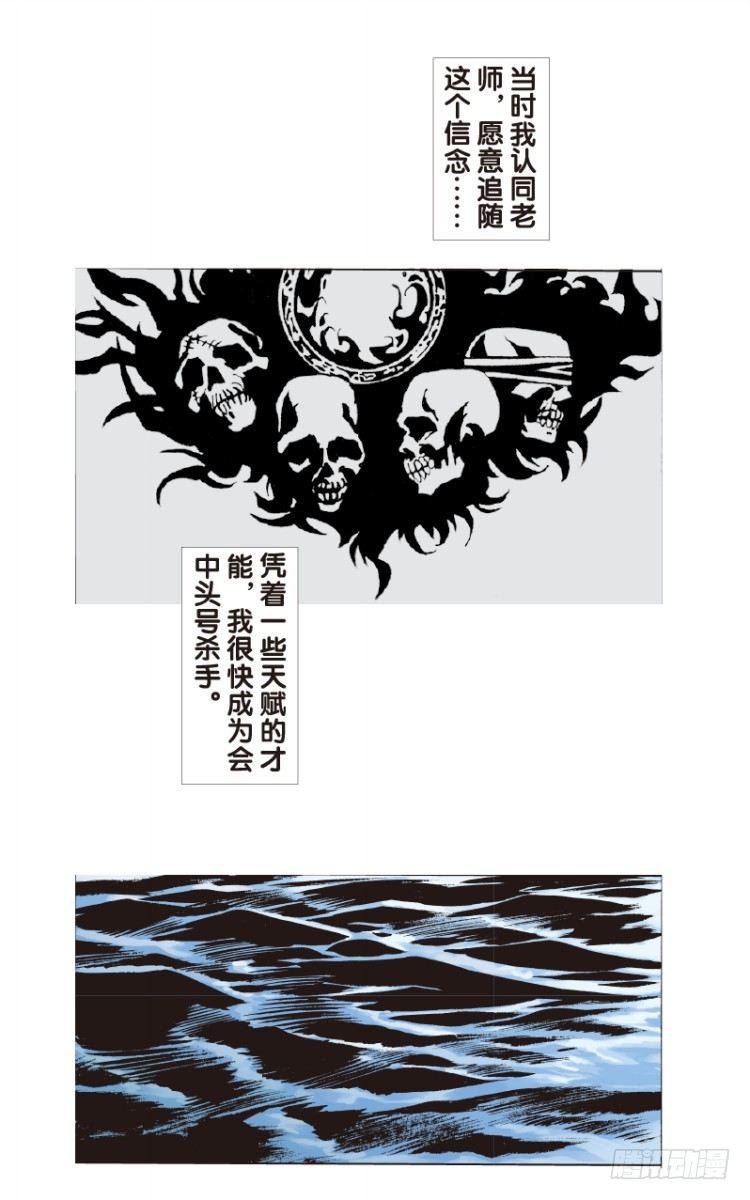 杀道行者韩漫全集-第三十三回：阿信的梦（十）无删减无遮挡章节图片 