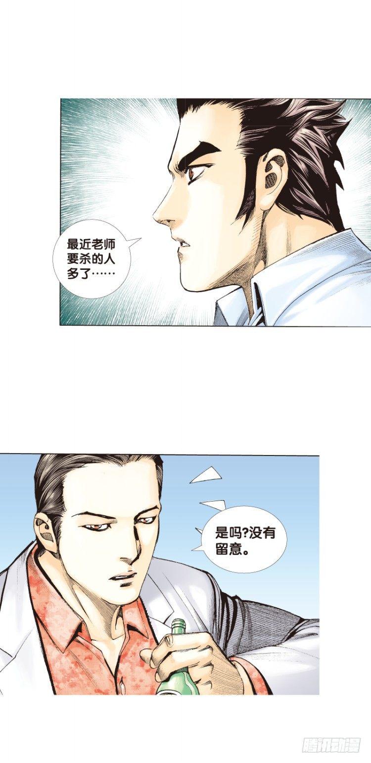 杀道行者韩漫全集-第三十三回：阿信的梦（十）无删减无遮挡章节图片 