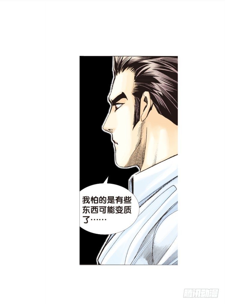 杀道行者韩漫全集-第三十三回：阿信的梦（十）无删减无遮挡章节图片 