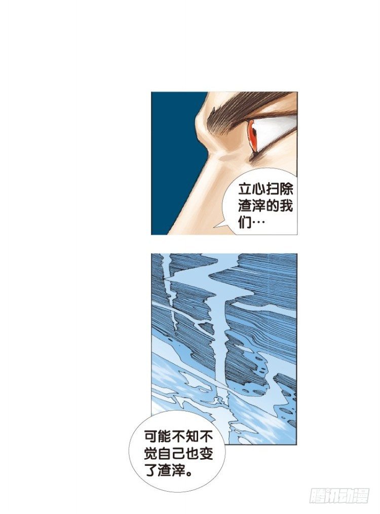 杀道行者韩漫全集-第三十三回：阿信的梦（十）无删减无遮挡章节图片 