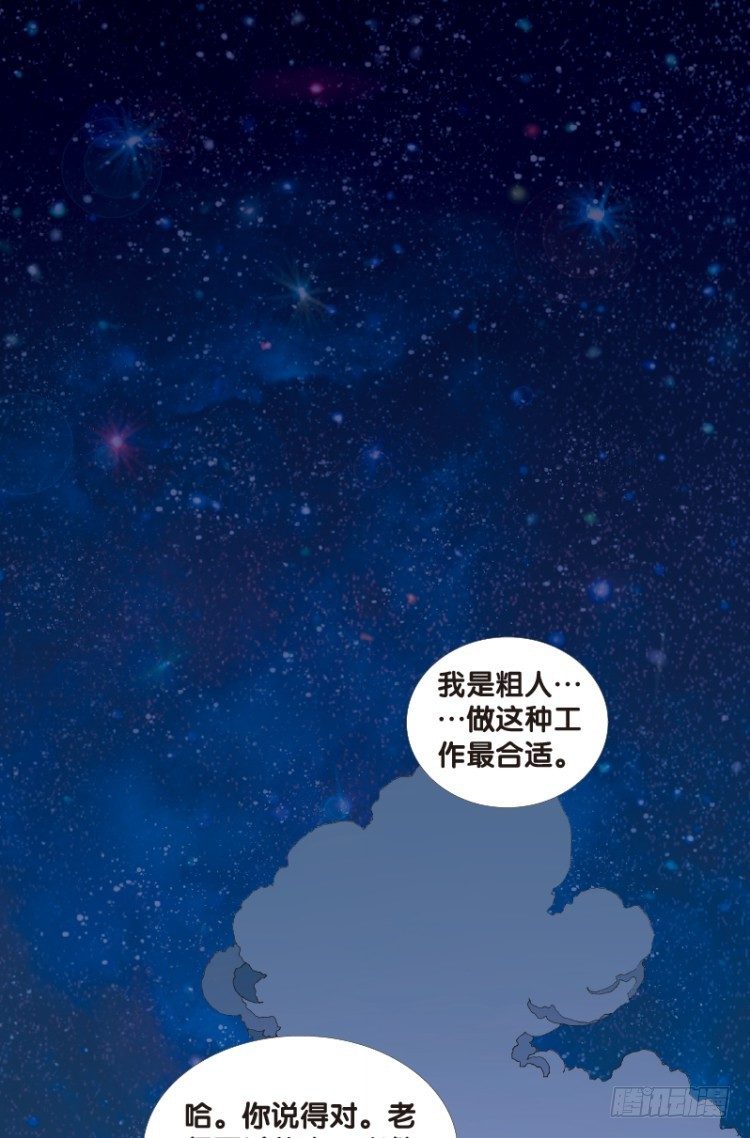 杀道行者韩漫全集-第三十三回：阿信的梦（十）无删减无遮挡章节图片 