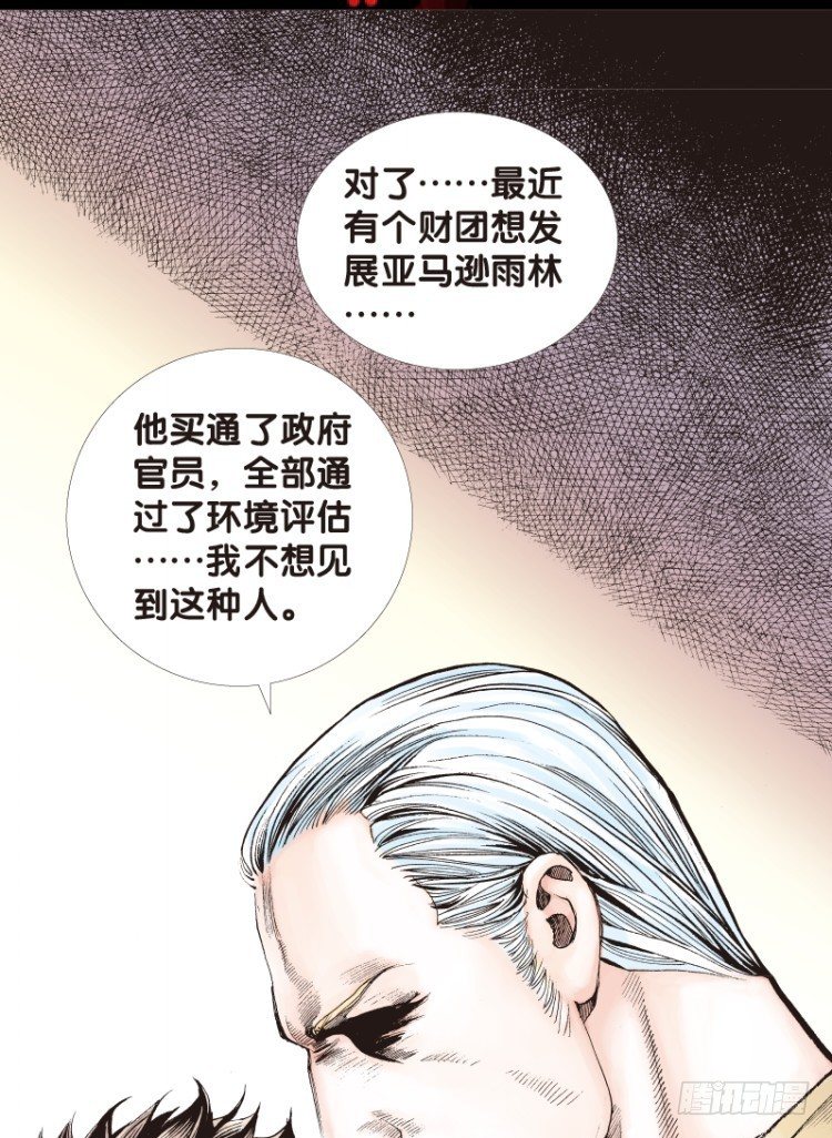 杀道行者韩漫全集-第三十三回：阿信的梦（十）无删减无遮挡章节图片 