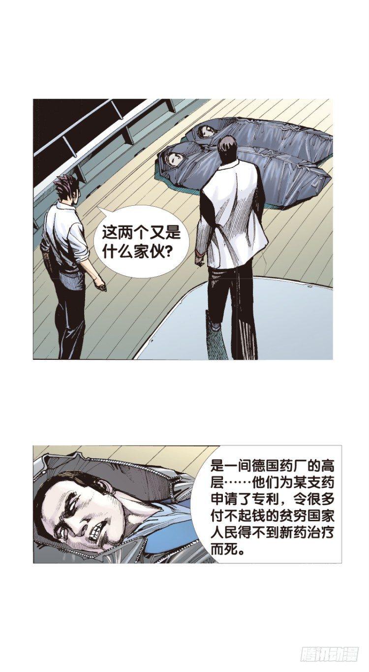 杀道行者韩漫全集-第三十三回：阿信的梦（十）无删减无遮挡章节图片 