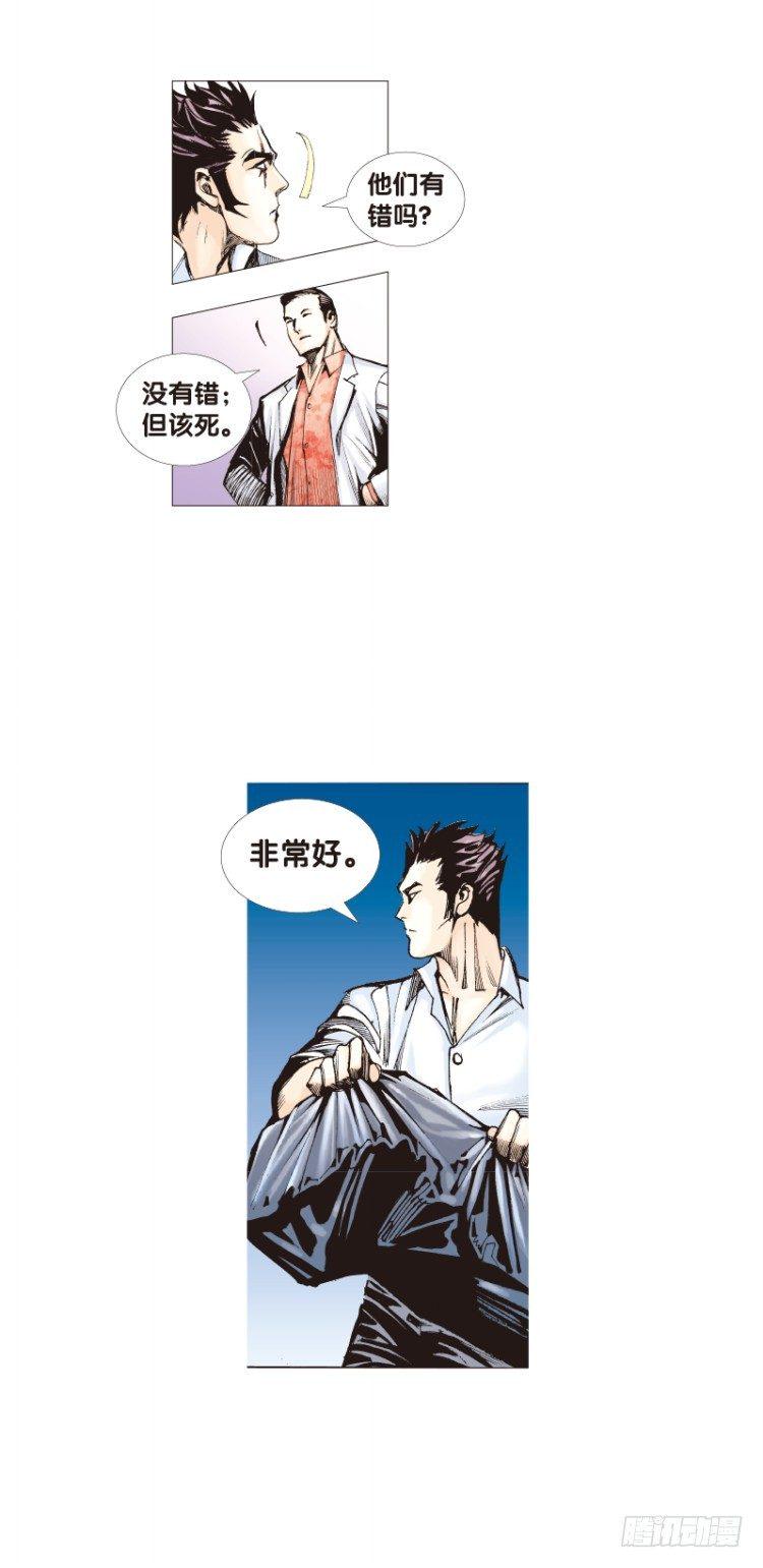 杀道行者韩漫全集-第三十三回：阿信的梦（十）无删减无遮挡章节图片 