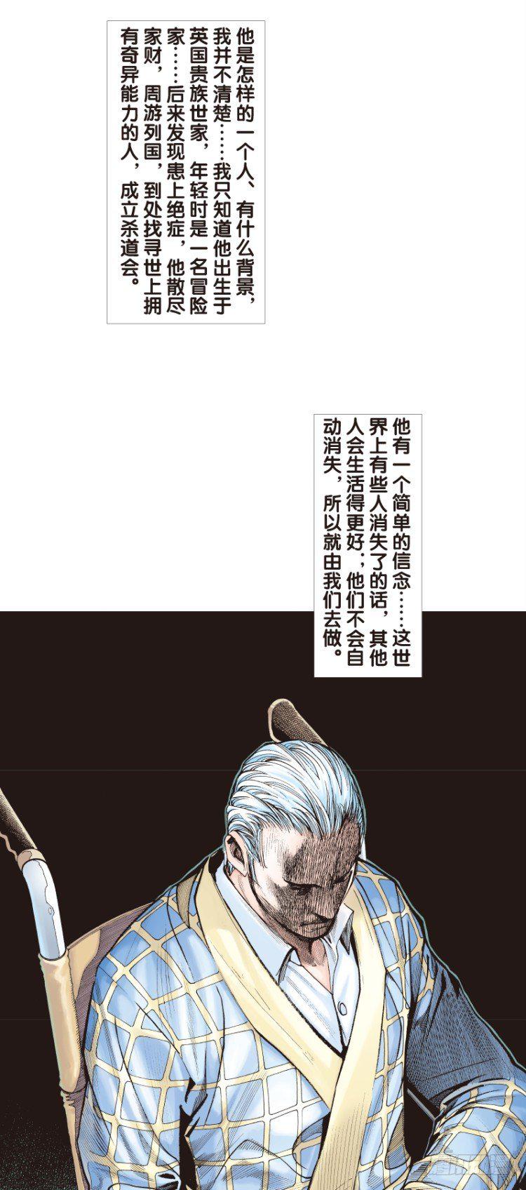 杀道行者韩漫全集-第三十三回：阿信的梦（十）无删减无遮挡章节图片 