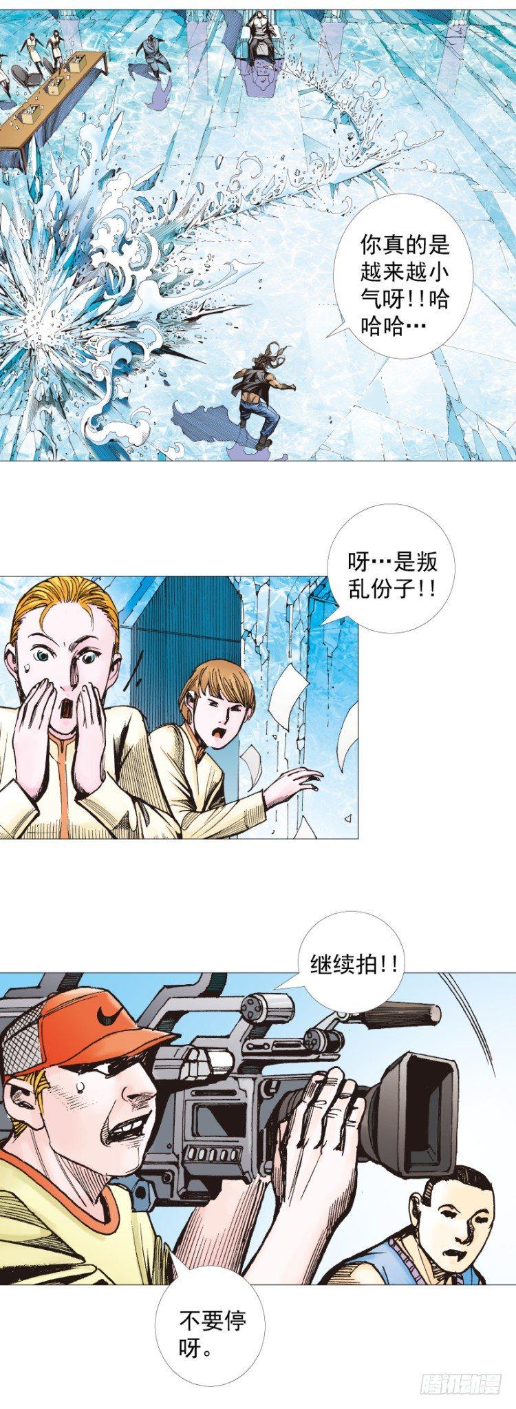 杀道行者韩漫全集-第290话：刺客（下）无删减无遮挡章节图片 