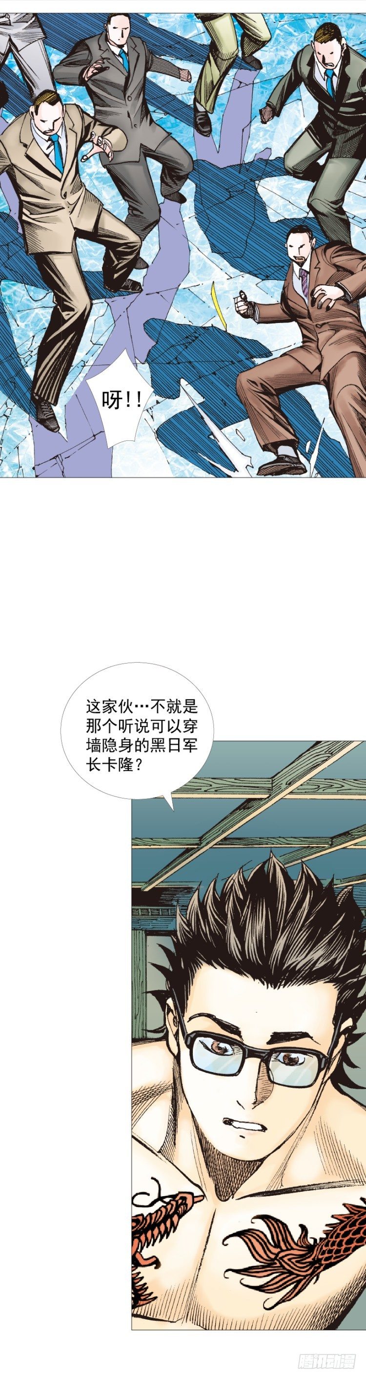 杀道行者韩漫全集-第290话：刺客（下）无删减无遮挡章节图片 