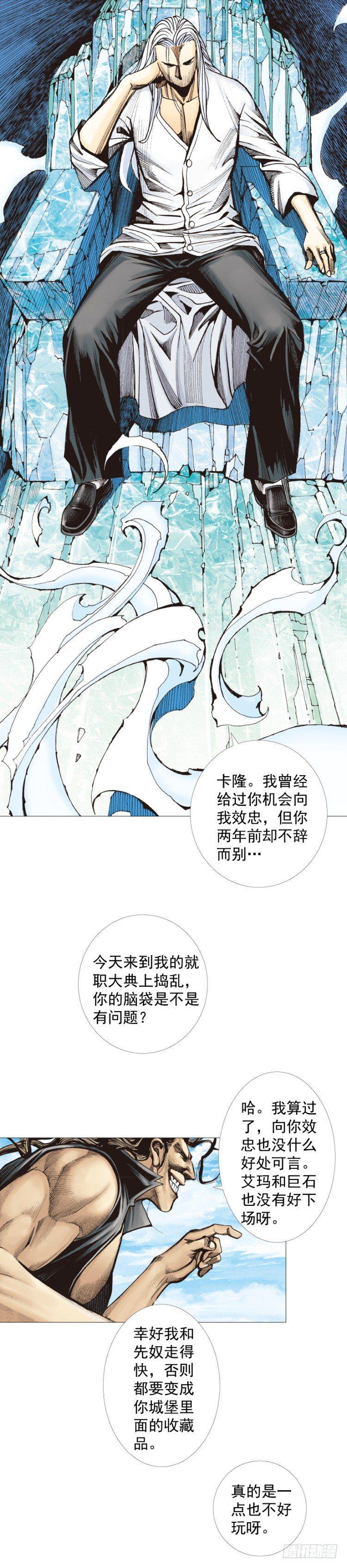 杀道行者韩漫全集-第290话：刺客（下）无删减无遮挡章节图片 