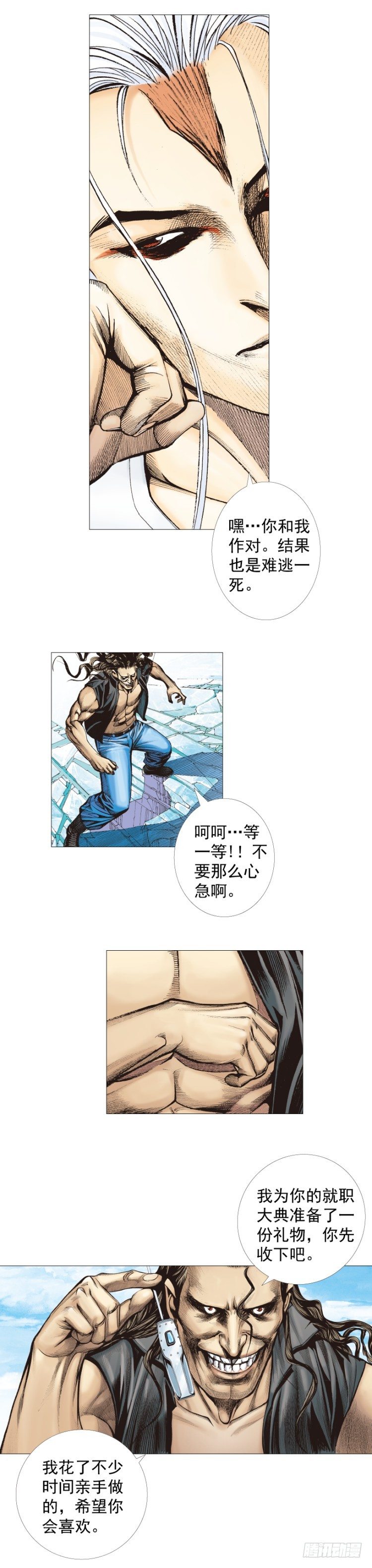 杀道行者韩漫全集-第290话：刺客（下）无删减无遮挡章节图片 