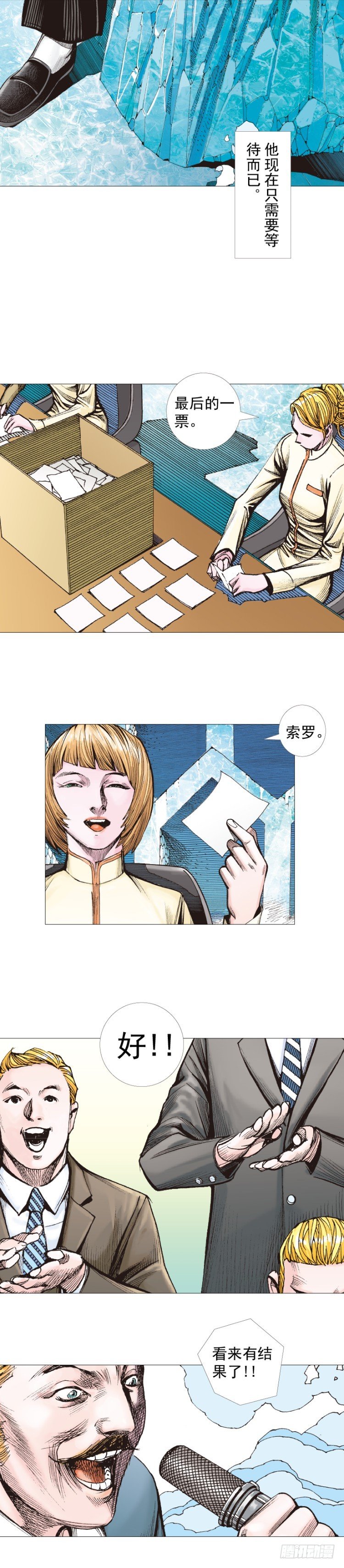 杀道行者韩漫全集-第290话：刺客（下）无删减无遮挡章节图片 