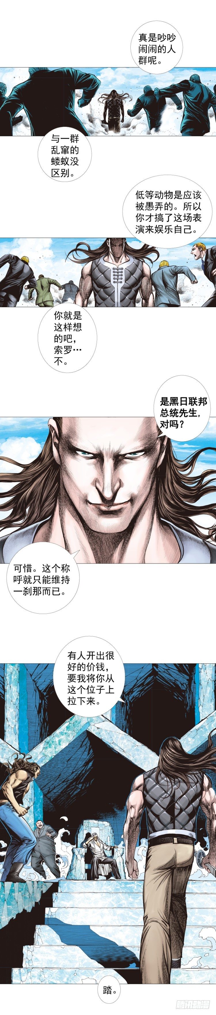 杀道行者韩漫全集-第290话：刺客（下）无删减无遮挡章节图片 