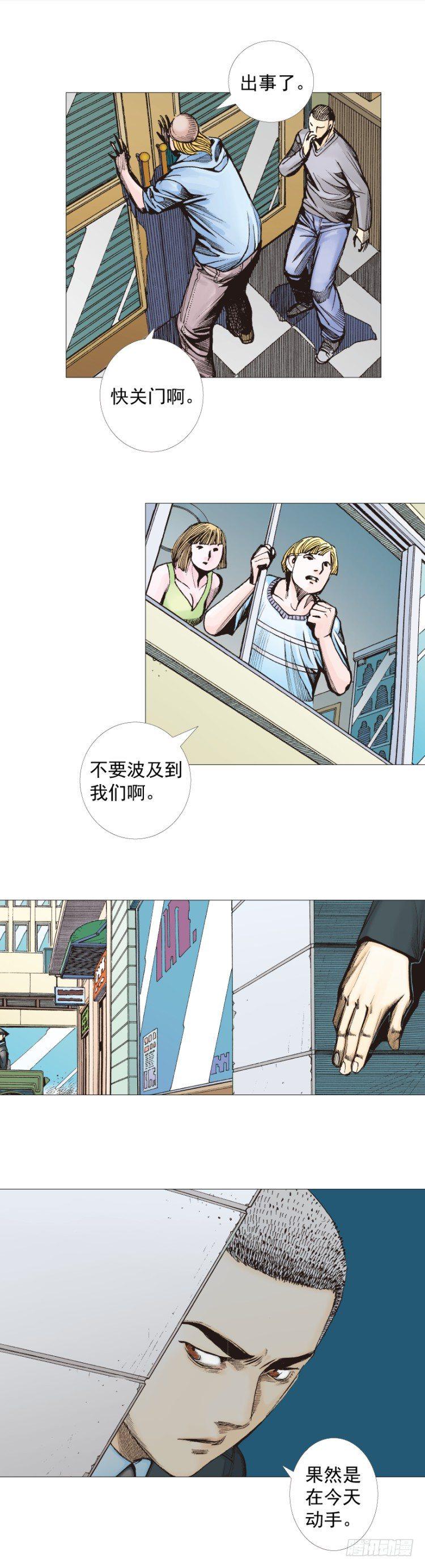 杀道行者韩漫全集-第290话：刺客（下）无删减无遮挡章节图片 