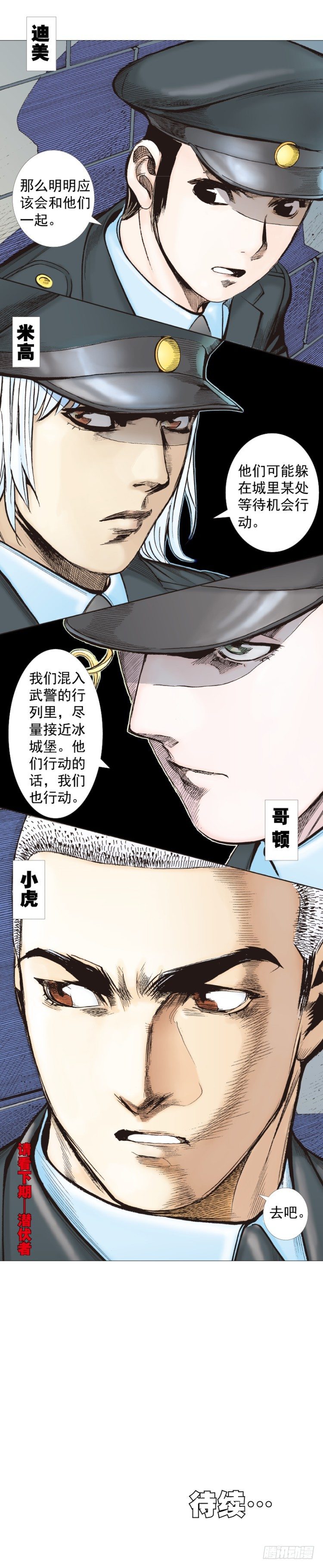 杀道行者韩漫全集-第290话：刺客（下）无删减无遮挡章节图片 