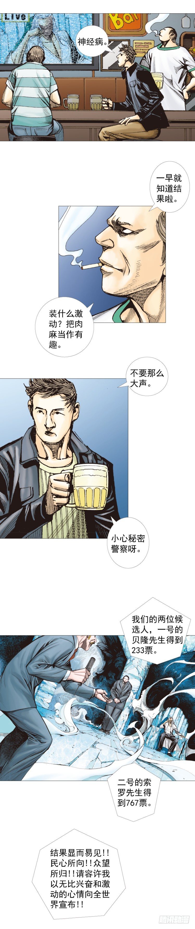 杀道行者韩漫全集-第290话：刺客（下）无删减无遮挡章节图片 