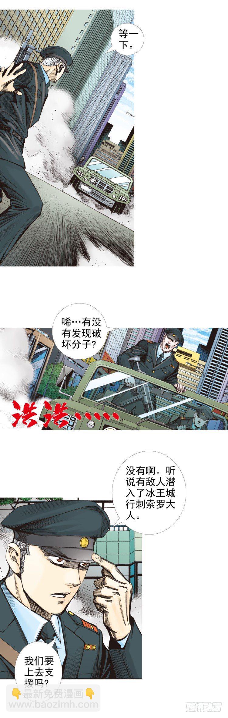 杀道行者韩漫全集-第291话：潜伏者（上）无删减无遮挡章节图片 